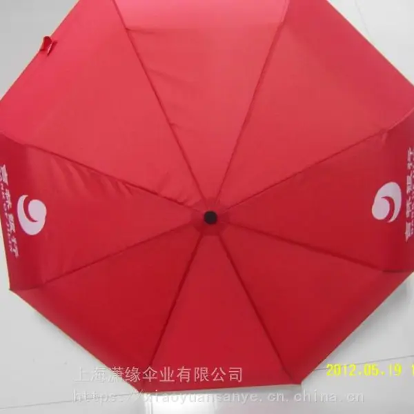 [伞厂] 定制广告三折伞 广告雨伞制作厂 印刷广告宣传语和图案