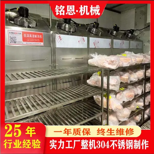 ţ����ⶳ�� ������Ѽ�ⶳ�� ��������¸�ʪ��ת�ʽⶳ����������