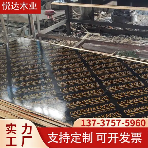 悦达 松木黑色覆模板 建筑用清水模板 工程木模板 层次分明不开胶