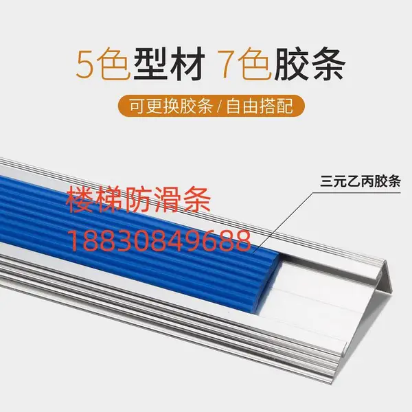木楼梯护角,大理石楼梯防滑条,楼梯防滑条,铝合金楼梯防滑条厂家