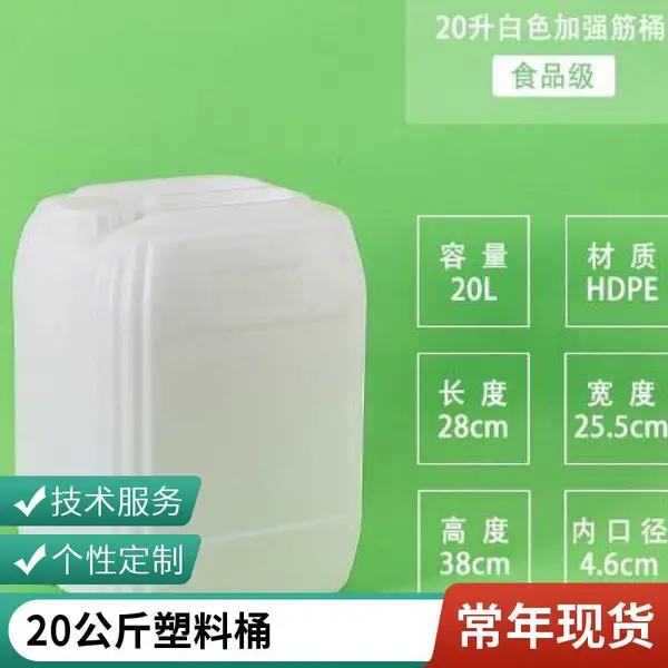 30L�ⷽ��HDPE���ϰ�װ��30KG��Һ����Ͱ������͹���ɫ