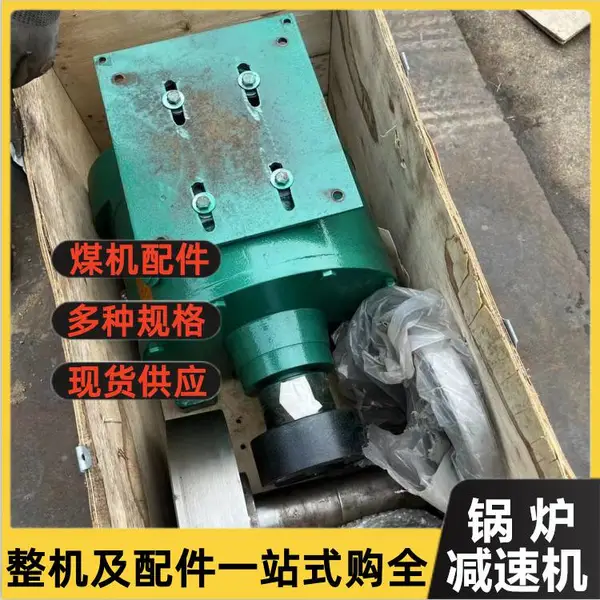 电厂锅炉调速箱 GL16P炉排减速机 带底座皮带机调 速设备安装简单