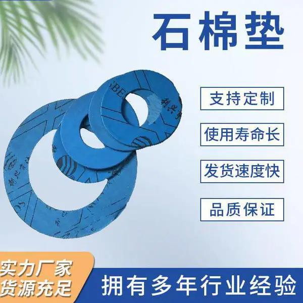 四氟垫 铝合金平垫 防锈防腐 可加工定制 保方 钢制管法兰用
