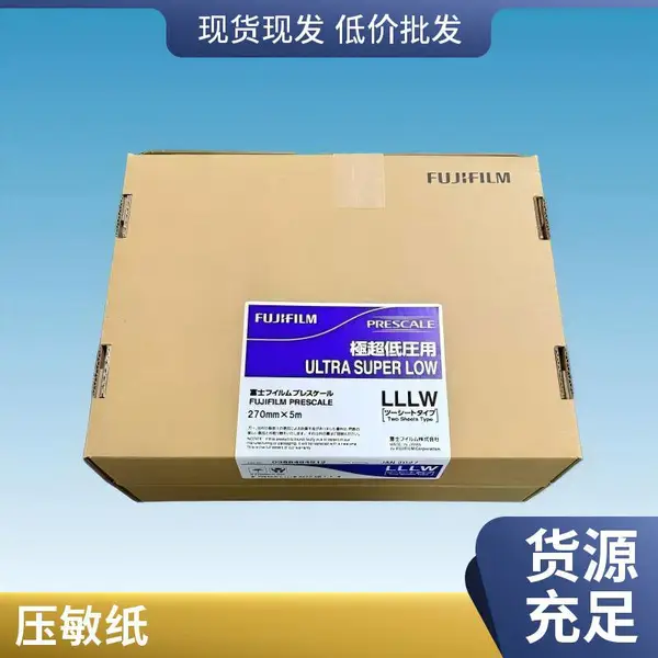 富士原装正品 LLLW感压纸货源充足 织田电子LCD显示器检测、半导体测试