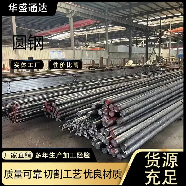 六角钢棒 20CrNi4A圆钢 航天工业用 碳素结构钢 高强度 华盛