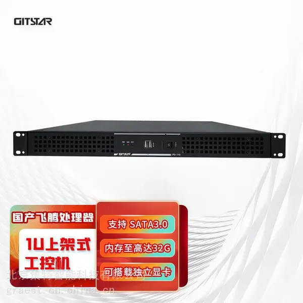 ���أ�GITSTAR���������ڴ����� ������IPC-110�ϼ�ʽ1U���ػ�