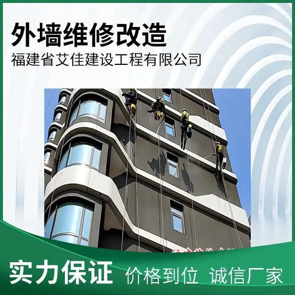 福建老旧外墙整体翻新 | 外墙修补粉刷|外墙瓷砖/涂料 | 外墙做真石漆