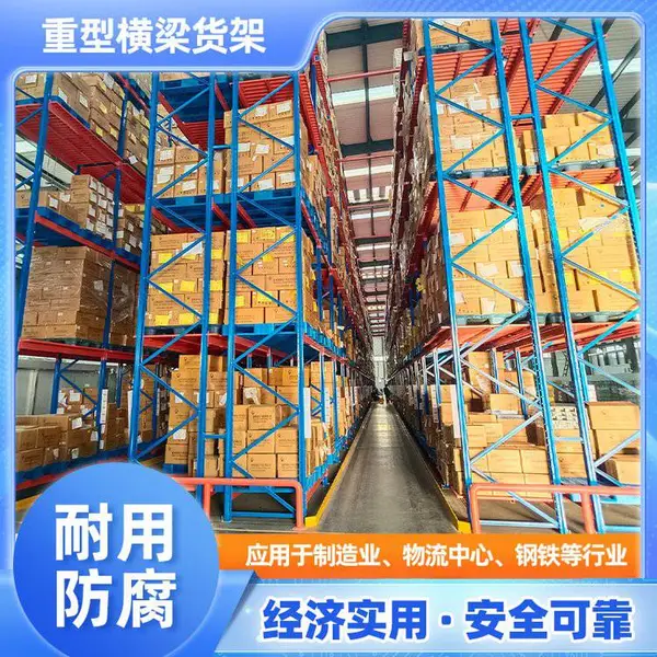 吕 梁冷库横梁货架 服装仓储货架 食品批发仓储货架 超厚钢材