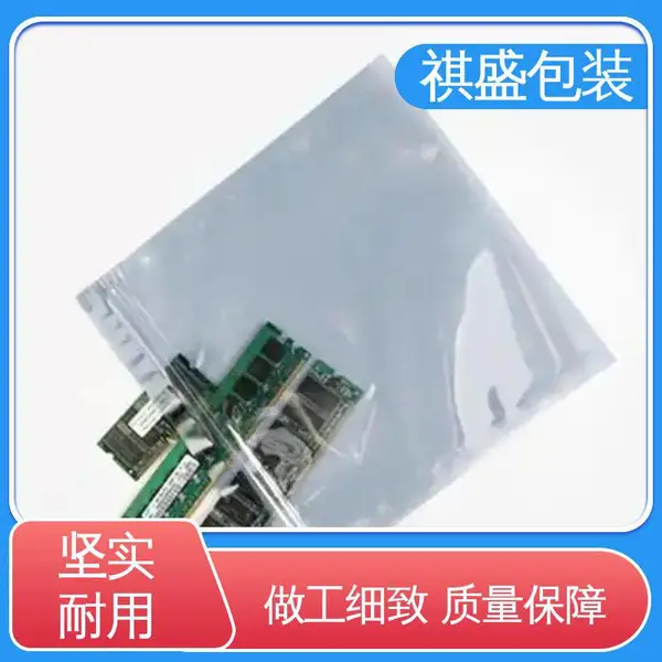 发货迅速 匠心打造 可抽真空 防雨好 防静电封口屏蔽袋 天第包装