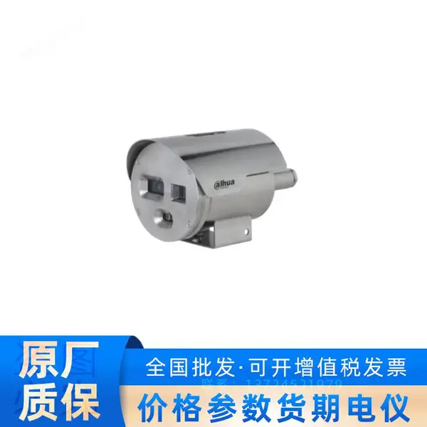 DH-TPC-AEBF5341A 大华热成像测温型防爆双目枪型摄像机