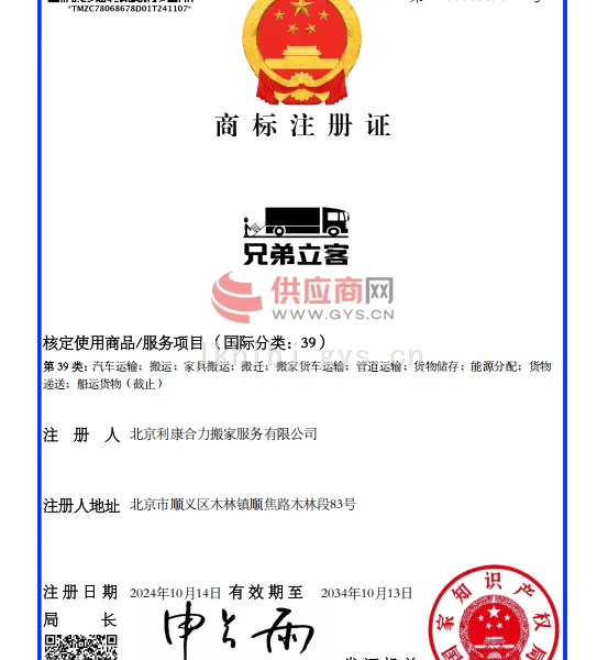 商标