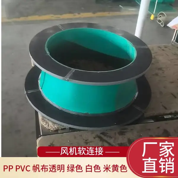永强 青岛化工厂PP软连接 偏心变径双法兰软接头 PVC透明风机软连接