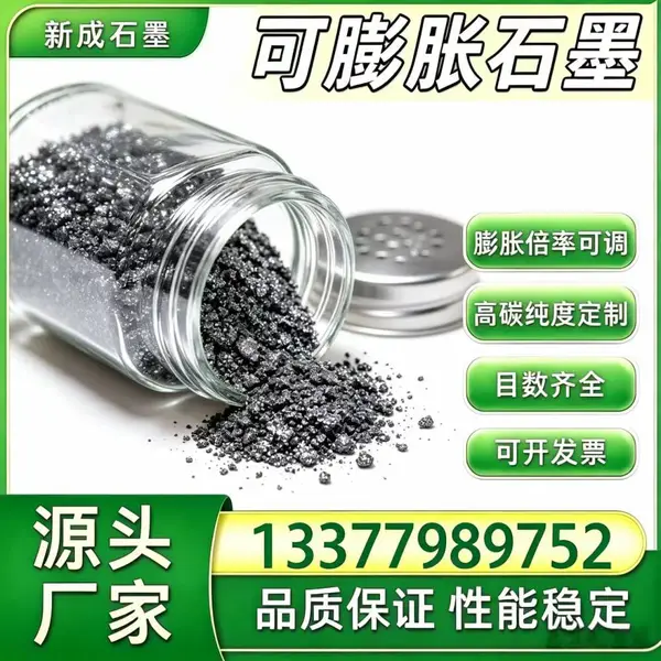 源头工厂80 目可膨胀石墨粉 耐候稳定 橡塑阻燃原料厂家工厂批量稳定供货支持特殊要求定制