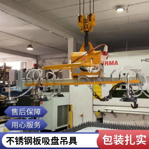 黄色涂装模块化真空吊具可调节吸盘间距金属大板搬运装置