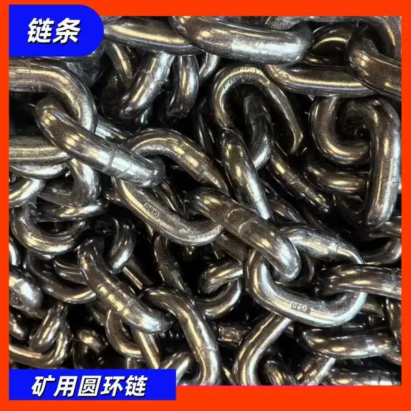 SGB620/40T刮板机圆环链 18*64热处理锰钢链条 黑漆铁链