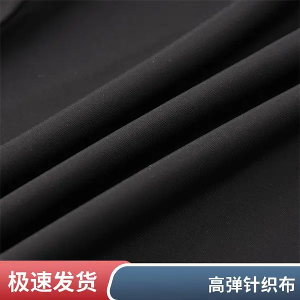 加密哑光莱卡布批发 320克纬编弹力布 手感细腻不掉色