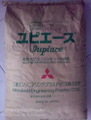 供应日本三菱工程高强度耐磨损耐蒸汽蒸煮阻燃V-0级PPO：LN30，JBS70，LN23