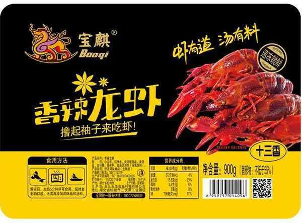 北京十三香龙虾生产商