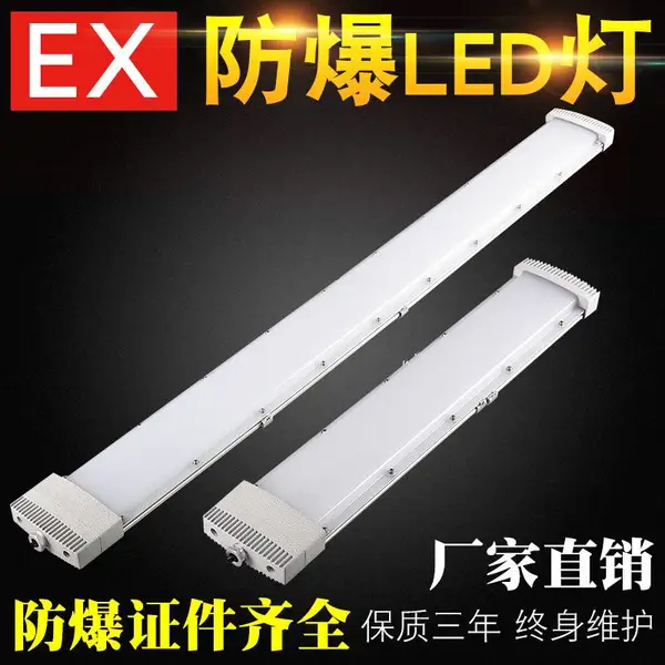 粉丝厂防爆荧光灯灯安装图防爆洁净荧光灯