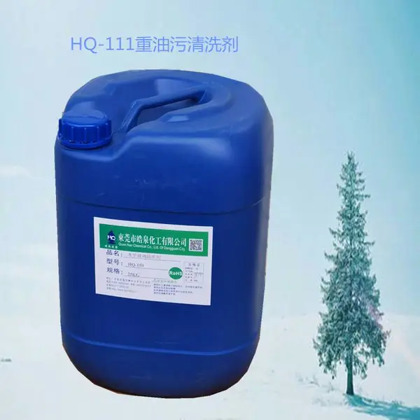 深圳重油污清洗剂供应 机械设备除油剂 导热油溶解剂