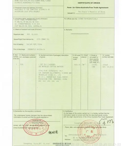 优势代理出口澳大利亚的中澳优惠原产地证书,价格优惠,当天出证