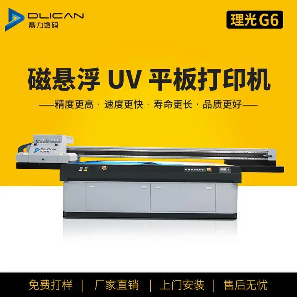 鼎力箱包打印机 旅行箱打印机 拉杆箱彩绘加工 uv平板打印机厂家