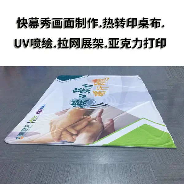 快幕秀海报制作 广告制作 铝布秀海报 UV打印 软膜 展览展示