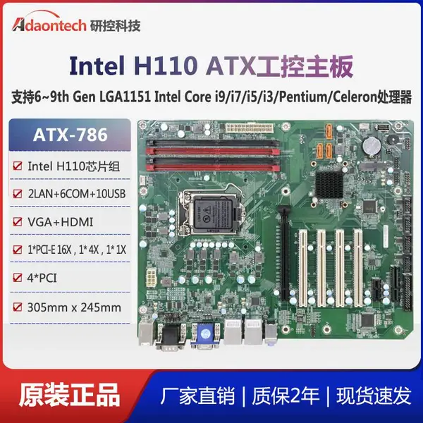 研控ATX-786工控主板6代7代8代9代i3/i5/i7/i9处理器ATX工业主板工控机主板