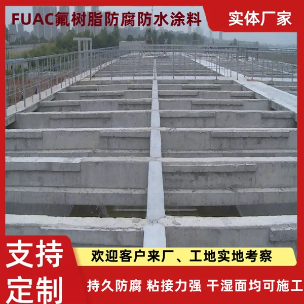 FUAC����֬������ˮͿ�� ��ˮ ��͸�ᾧ�� II�� ���Ը� ����