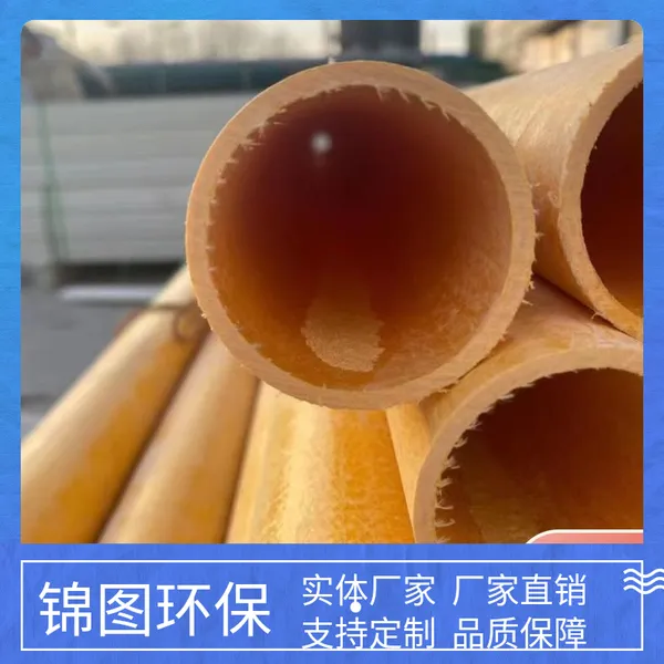 锦图 玻璃钢拉挤型材 方管圆管 防腐 槽钢角钢 多种规格支持定制