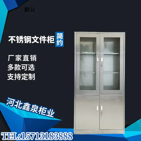 办公室铁皮档案柜 钢制加厚文件柜 储物资料柜 耐腐蚀