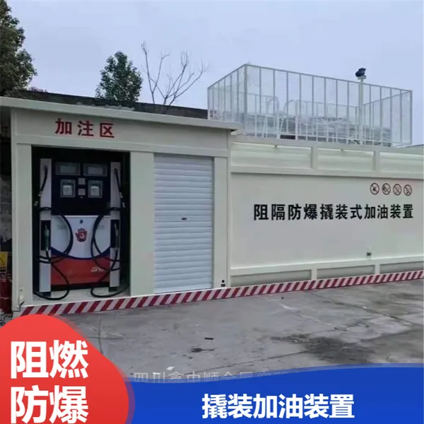 撬装加油装置安装 鑫中顺供应 照明系统 自动灭火安全防爆
