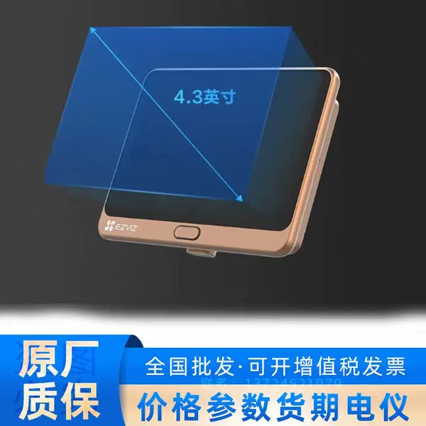 海康威视萤石智能猫眼 DP2C 300W 防盗门电子猫眼可视门铃监控