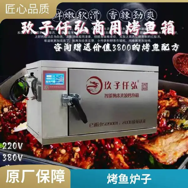 烤鱼炉商用无烟电烤鱼炉不锈钢烤鱼机烤鱼箱碳烤炉