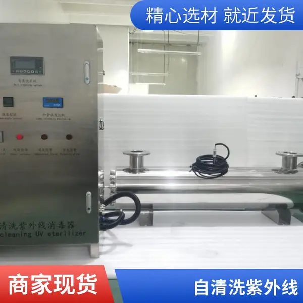 紫外线杀菌消毒器管道过流式泳池中压明渠式养殖二次供水处理设备