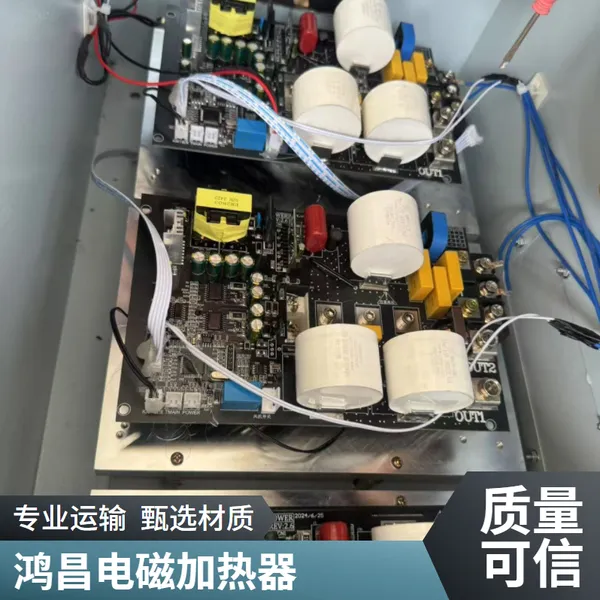 电磁感应加热控制器电磁加热器电磁采暖炉高频电磁加热器