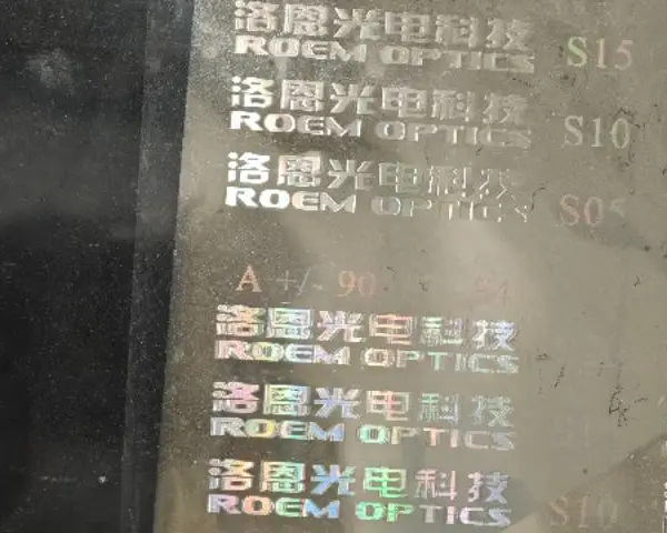 天津全息光刻机防伪纸 广东洛恩光电科技供应