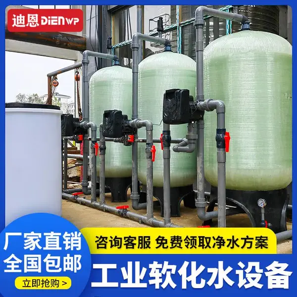 洗涤厂软水处理设备 解决布草发硬与管道结垢
