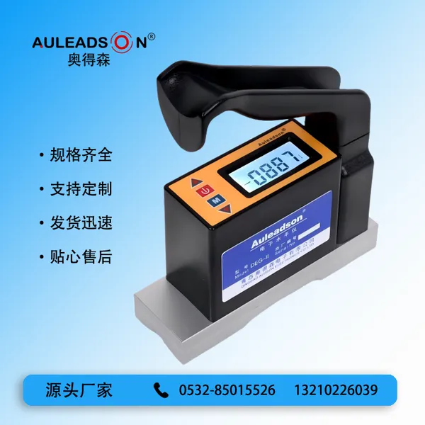 奥得森 DEG-II型 0.005mm/m 数显高精度电子水平仪