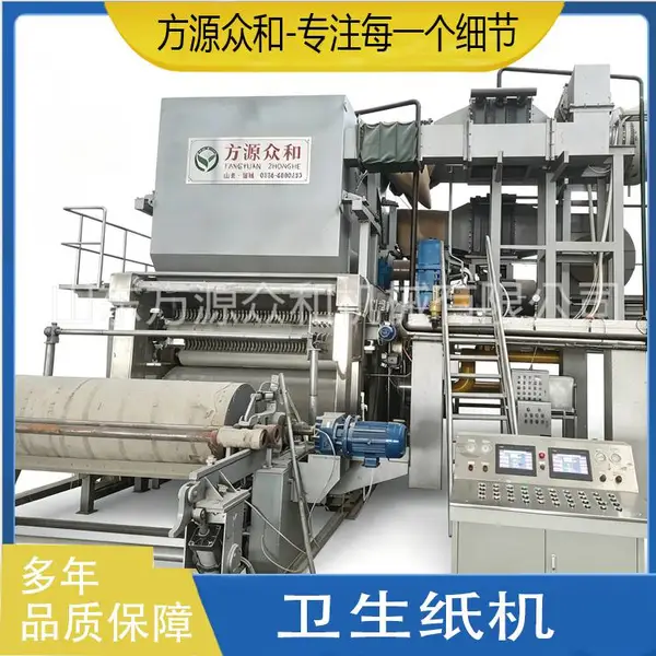造纸机械卫生纸生产线 废纸脱墨浆麦草稻草浆斜网高速卫生纸机