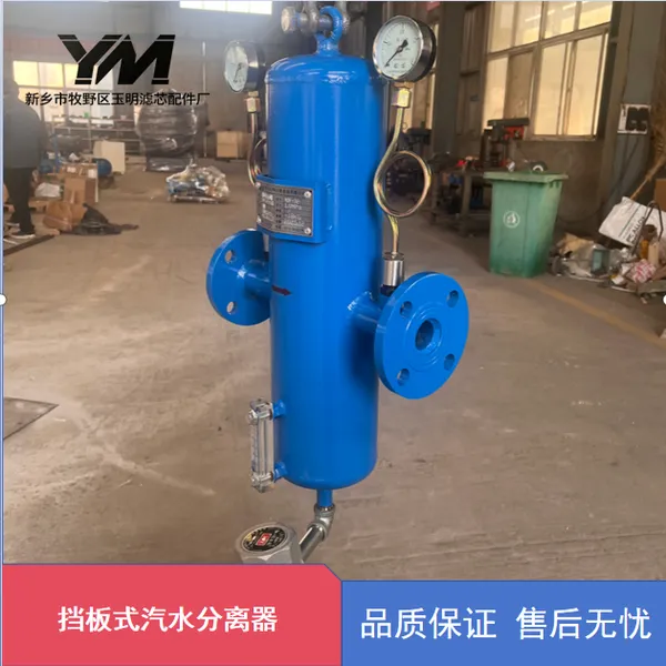挡板式汽水分离器罗茨风机配套除水挡板汽水分离设备