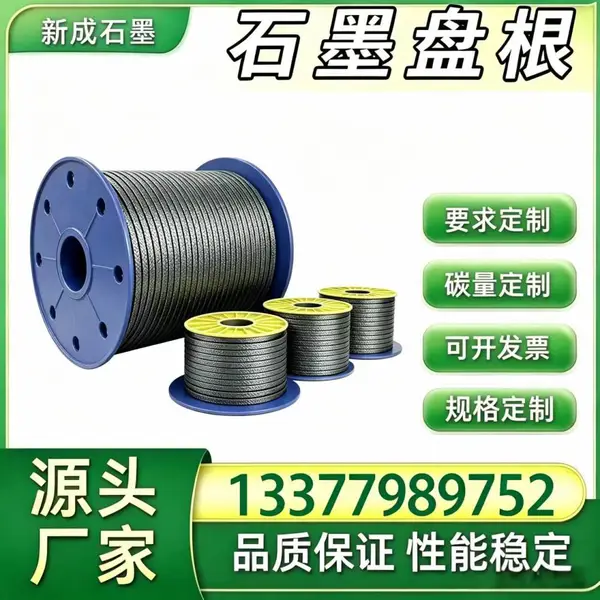 源头厂家玻纤镍丝石墨盘根 高温热油管道工业密封盘根 导热稳定抗热冲击支持特殊定制