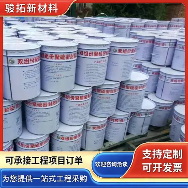 供应双组份聚氨酯密封胶 聚硫密封膏 高低模量建筑填缝胶 骏拓