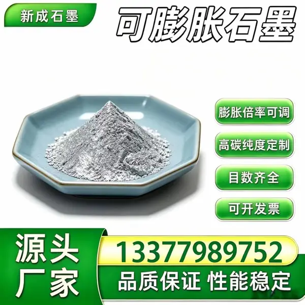 100 目抗氧化高倍率可膨胀石墨，环氧复合材料阻燃填料，粉体纯净，小批量试样支持