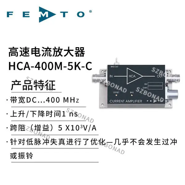 HCA-400M-5K-C 德国femto高速电流放大器 跨阻型