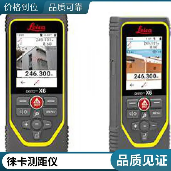 徕卡DISTO手持激光测距仪Leica DISTOT D5套装