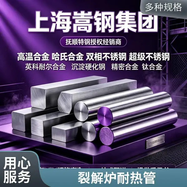 GH4145高温合金 阀门用弹性元件材料 射阳发货