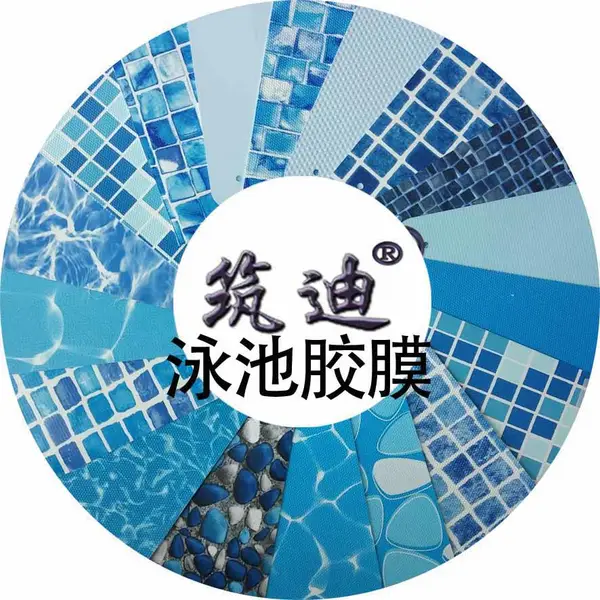 供应河北PVC泳池胶膜 水波纹 马赛克泳池胶膜