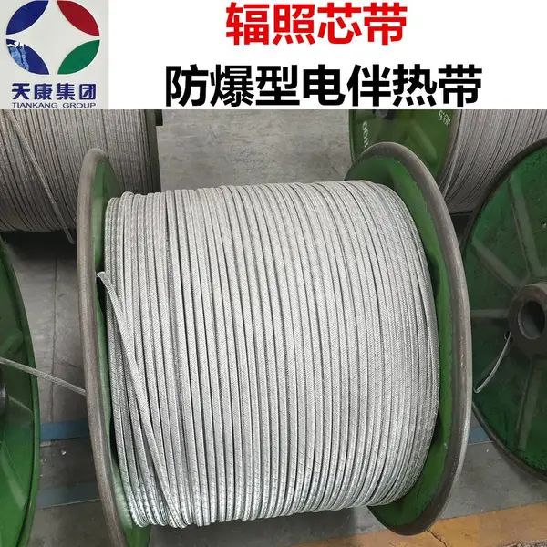 天康供应GXW-60-P高温屏蔽防爆型电伴热带辐照芯带寿命更持久