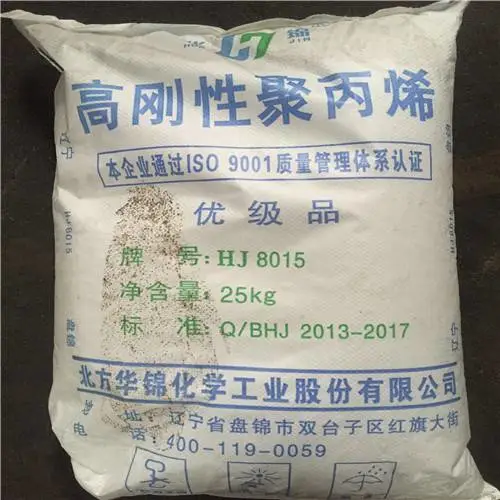 HDPE抚顺石化聚乙烯FHP5050原厂原包颗粒